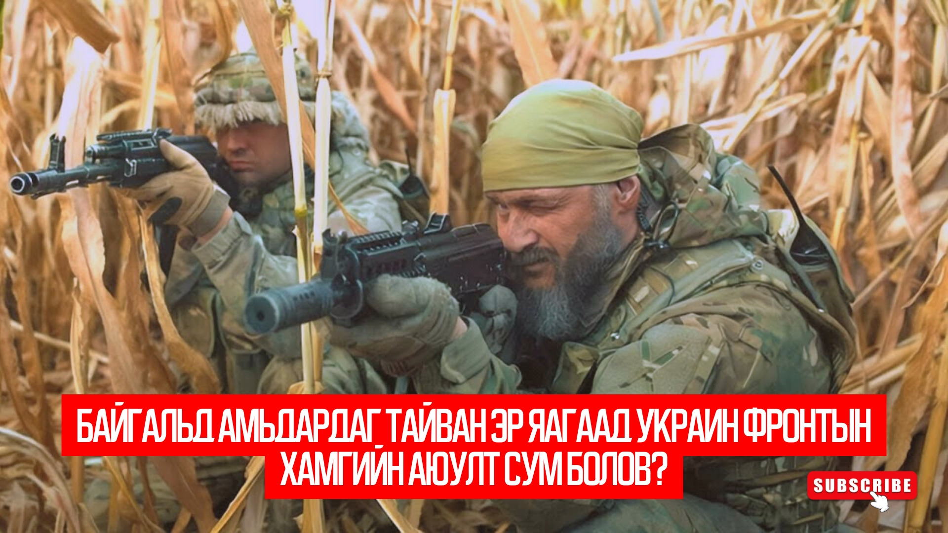 Sniper: The White Raven (2022)